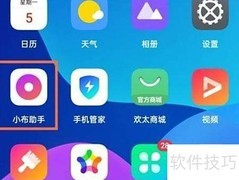 realme GT大师版语音开启指南
