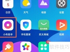 realme GT大师版唤醒语音助手方法