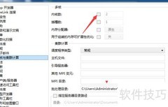 COMSOL 5.6开启多核设置方法