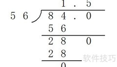 8.4÷5.6竖式计算详解