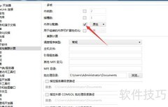 COMSOL 5.6关闭内存分配器方法