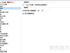 Multiphysics 5.6关闭预览方法