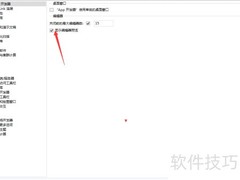 Multiphysics 5.6关闭预览方法