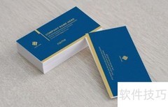 名片制作注意事项