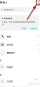 华为手机电话名片识别技巧