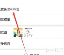 微信名片如何显示电话号码