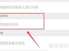 微信名片如何显示电话号码