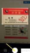 小米MIUI11名片扫描教程