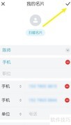 小米MIUI11名片扫描教程