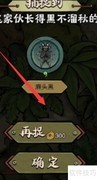 蛐蛐大师进阶攻略