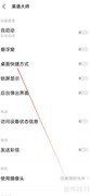英语大师开启桌面快捷方式