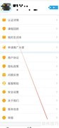 英语大师开启桌面快捷方式