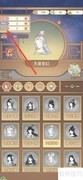 凤凰心计：查看异域天星变幻