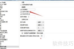 COMSOL 5.6关闭选项卡间隔方法
