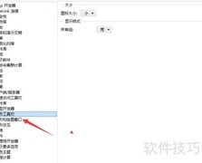 COMSOL 5.6开启轴点向上