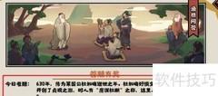 无悔华夏：5.6渔樵问答