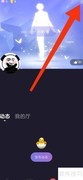 微光如何关闭推荐功能