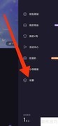 微光如何关闭推荐功能