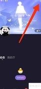 微光设置仅好友连麦