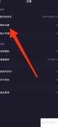 微光设置仅好友连麦