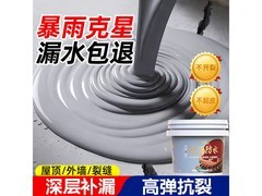 琨盛防水胶2斤装9.8元