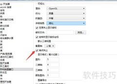 COMSOL 5.6关闭轴点向上方法