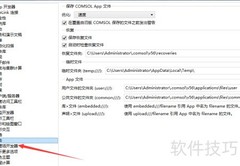 COMSOL 5.6如何开启自动关闭引述