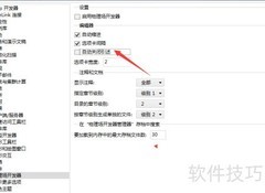 COMSOL 5.6如何开启自动关闭引述