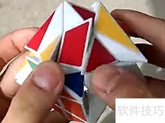 变幻金刚魔方速成教程