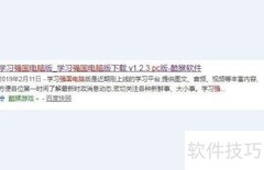 电脑上学习强国指南
