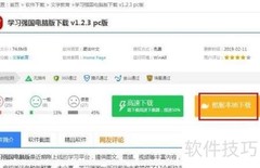 电脑上学习强国指南