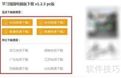 电脑上学习强国指南