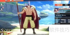 航海王2.19白胡子兑换码