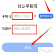 音频裁剪大师换绑手机号教程