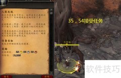 入影无忧：魔兽任务指南