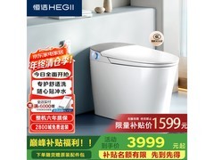 恒洁H3智能马桶热卖1393元起