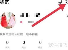 关闭德云天团默认通道方法