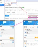 同城配送端更新教程
