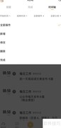 苹果手机备忘录误删恢复方法