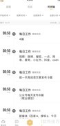 苹果手机备忘录误删恢复方法