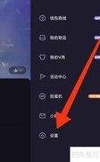 微光开启好友连麦接收