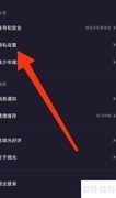 微光开启好友连麦接收