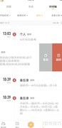 苹果手机备忘录误删恢复方法