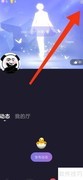 微光动态评论通知设置方法