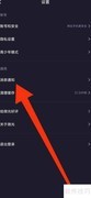 微光动态评论通知设置方法