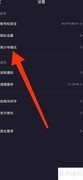 微光青少年模式开启方法