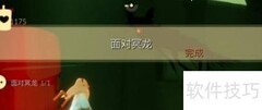 光遇2.19任务快速完成攻略