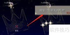光遇2.19每日任务攻略