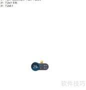 7.2×(1-0.9)简便计算