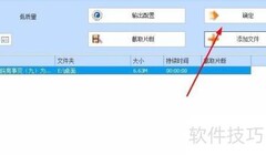 音频转MMF格式教程